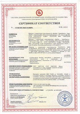 Сертификаты-1